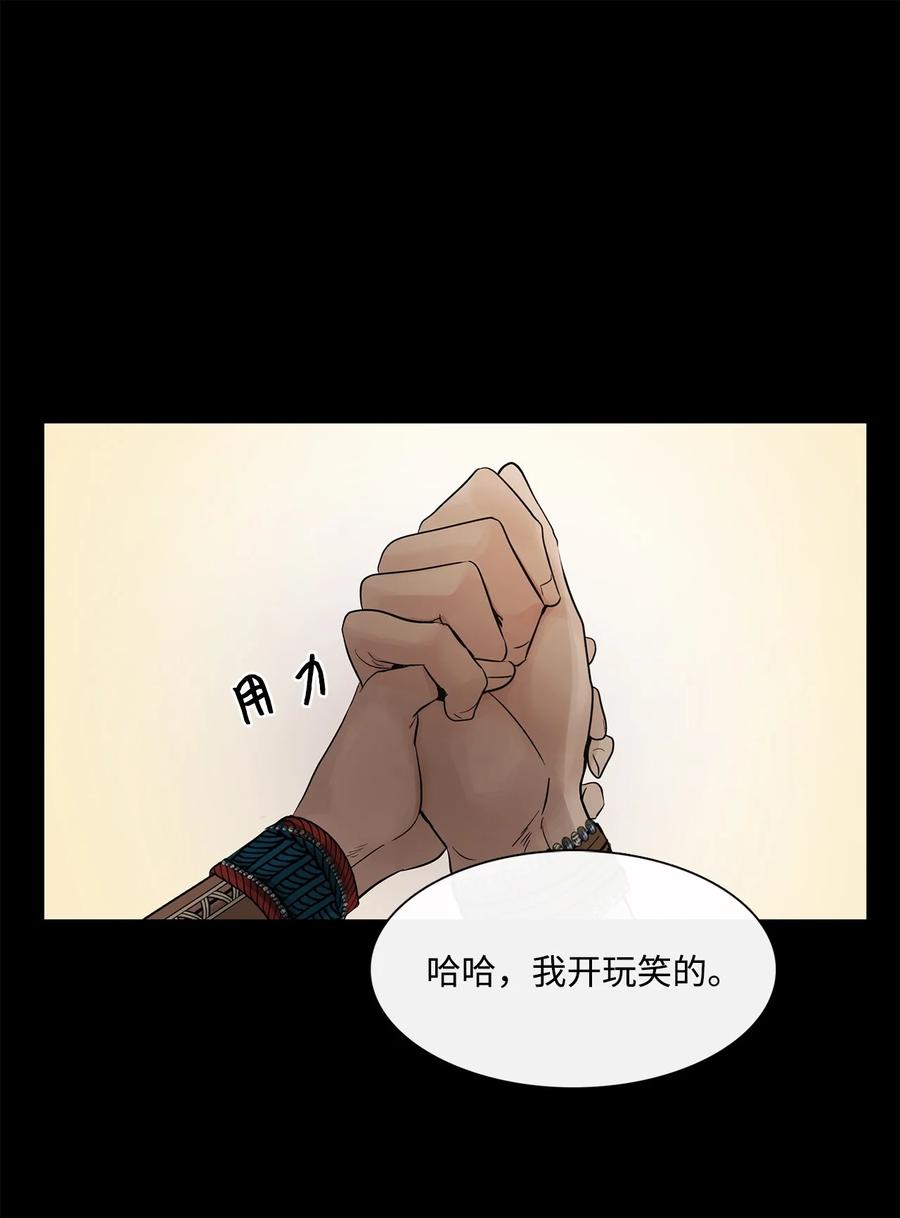 图腾领域 - 65 泰阿莉娅 - 第62张图