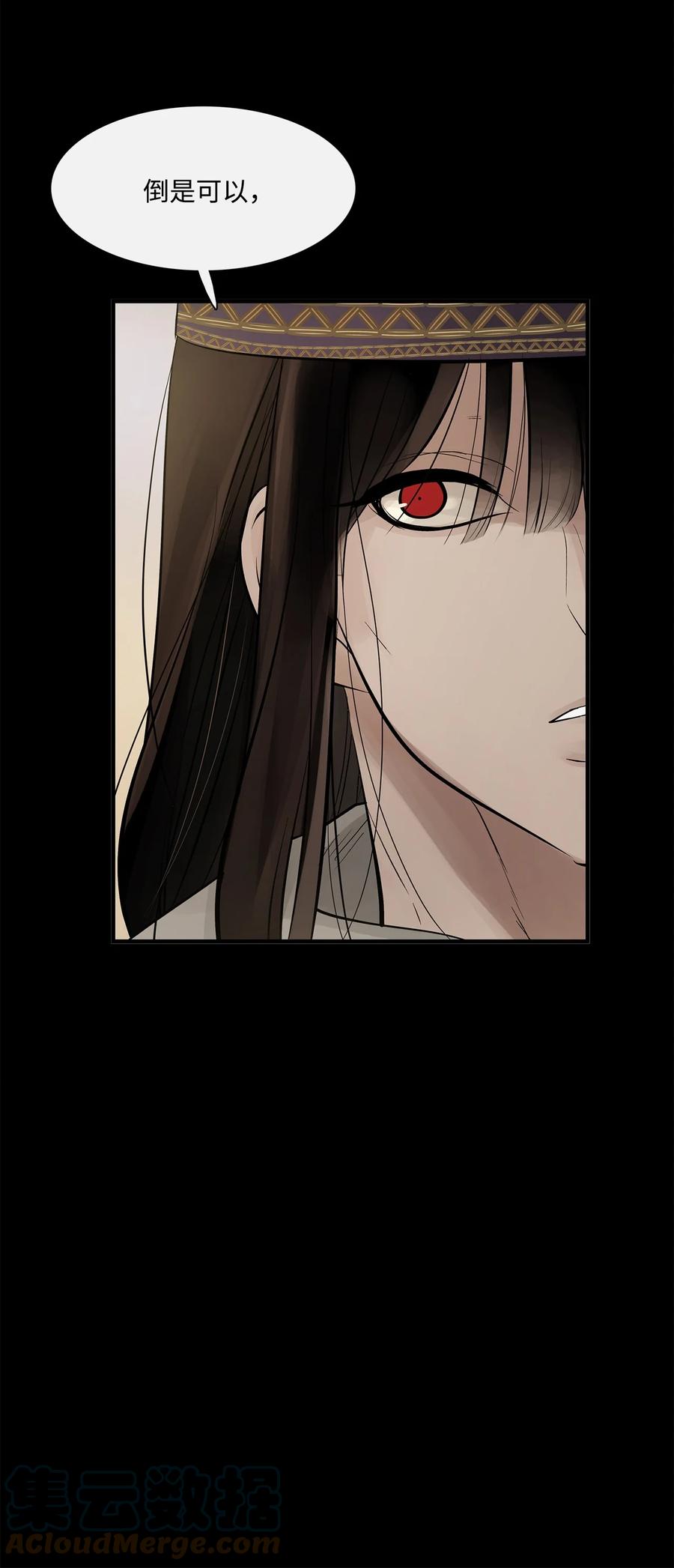 图腾领域 - 65 泰阿莉娅 - 第53张图