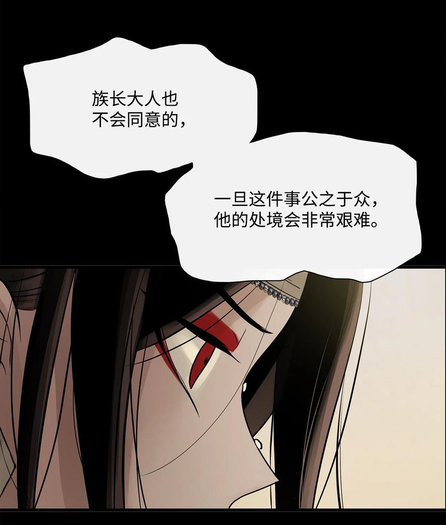 图腾领域 - 65 泰阿莉娅 - 第51张图