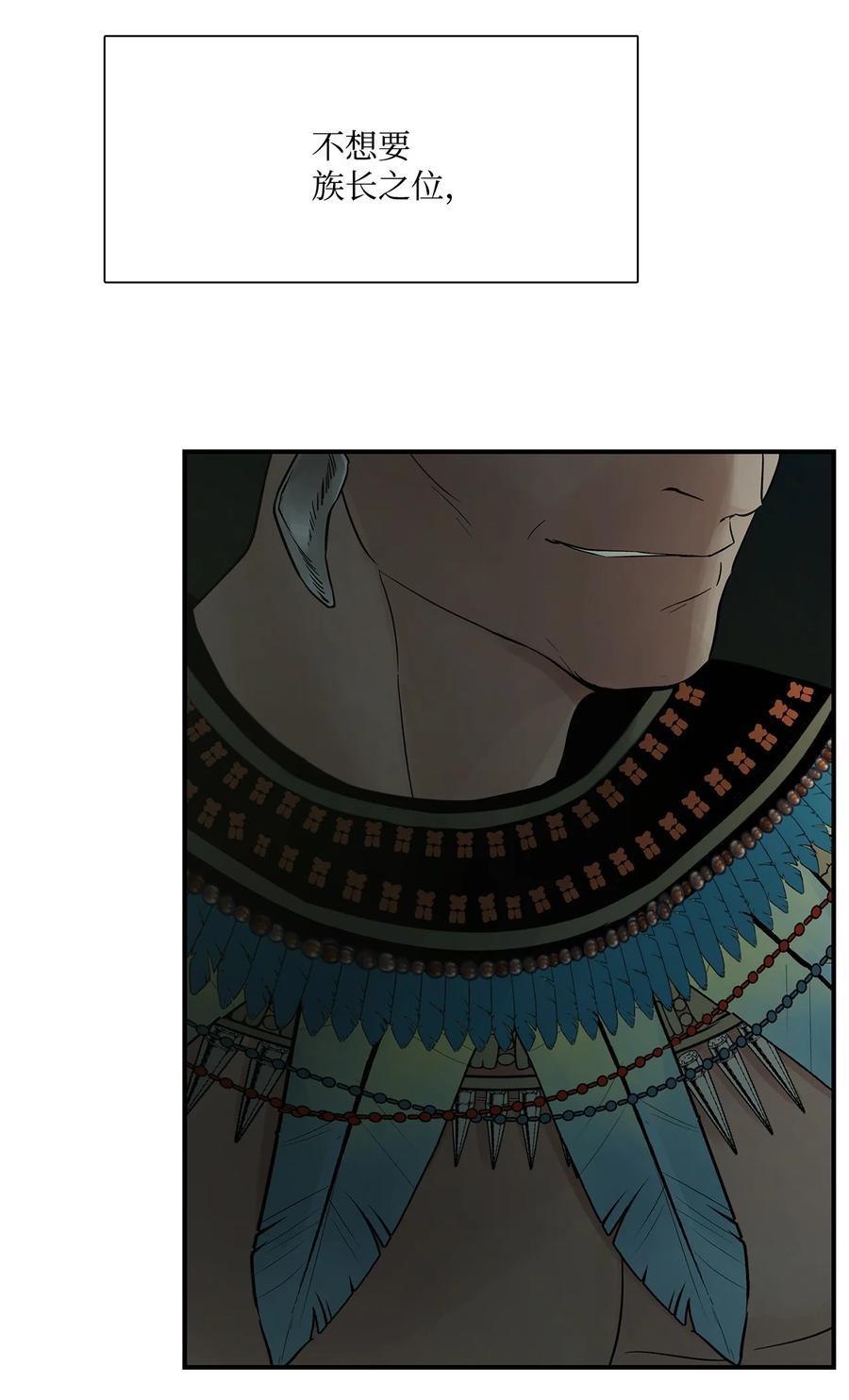 图腾领域 - 65 泰阿莉娅 - 第99张图