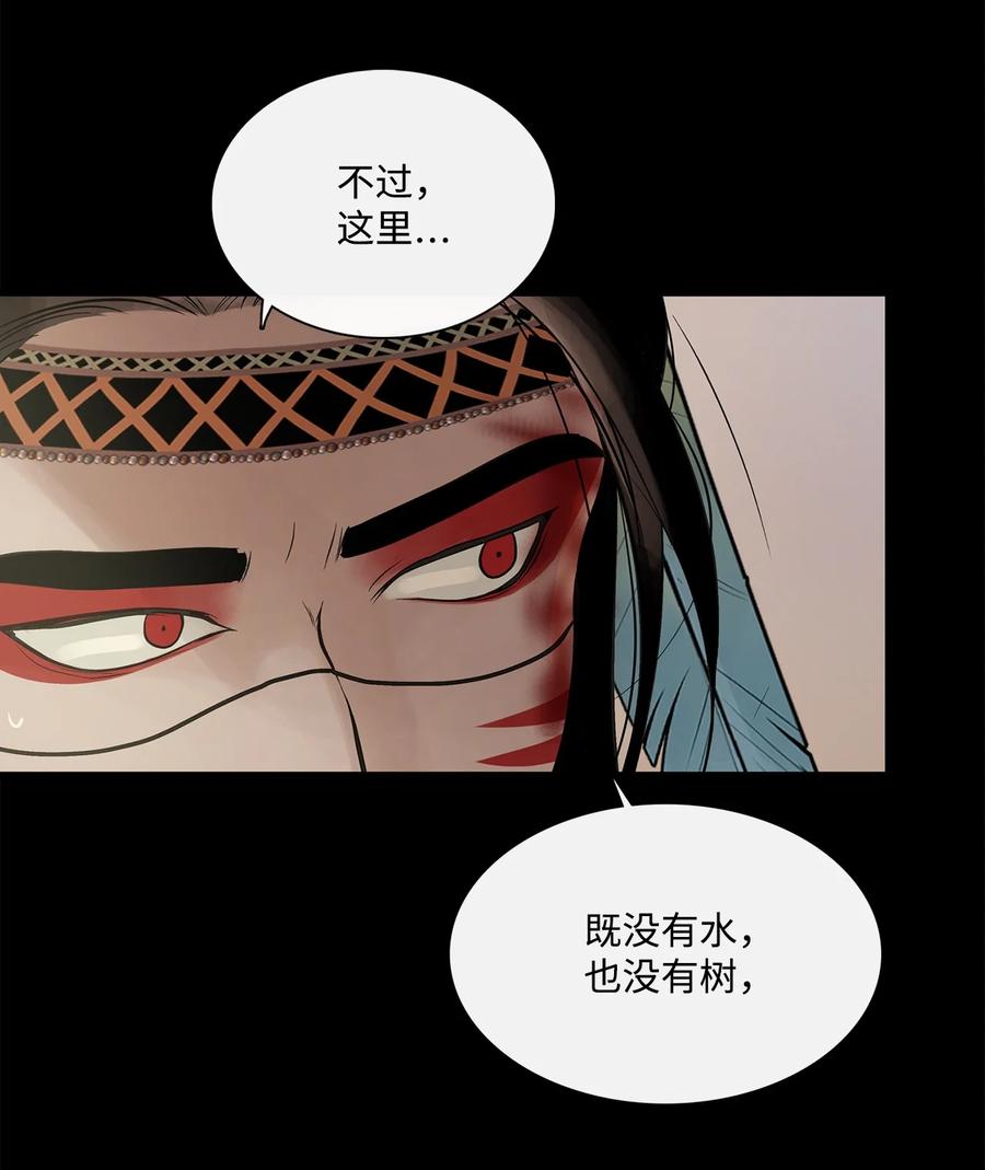 图腾领域 - 65 泰阿莉娅 - 第44张图