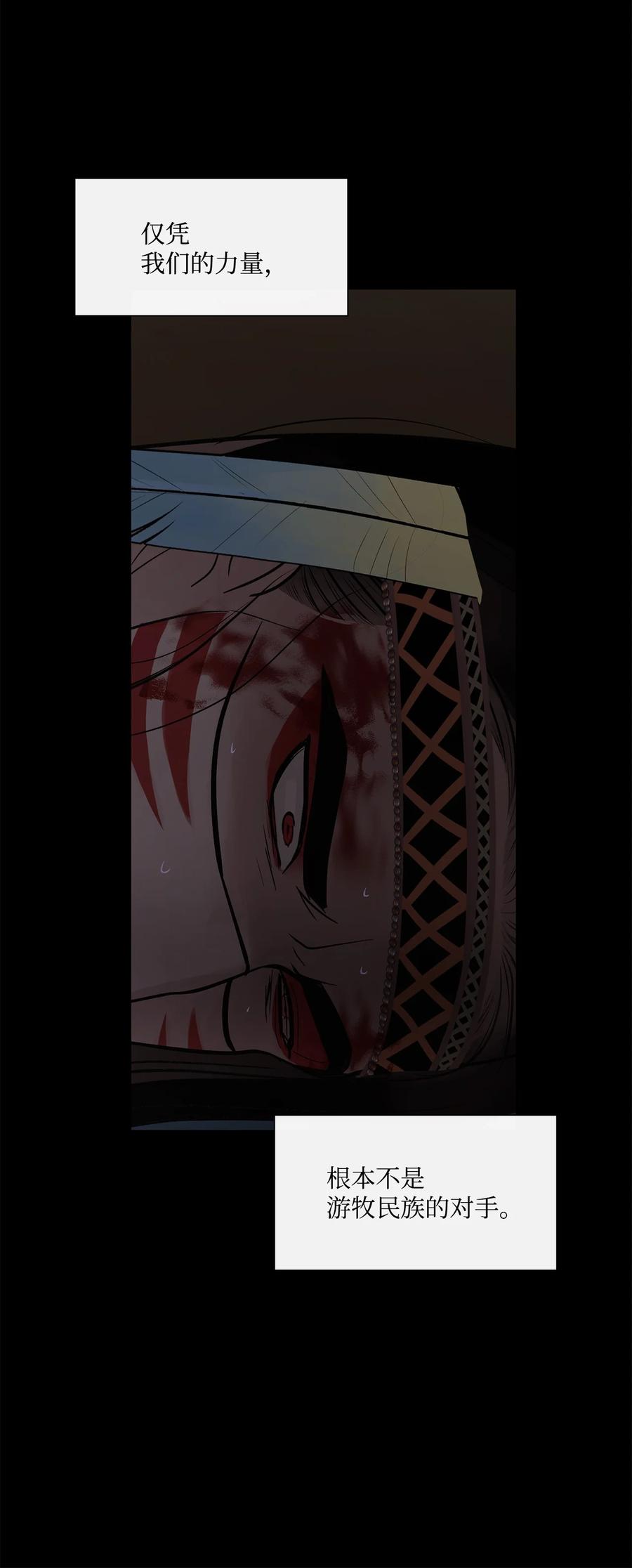 图腾领域 - 65 泰阿莉娅 - 第67张图