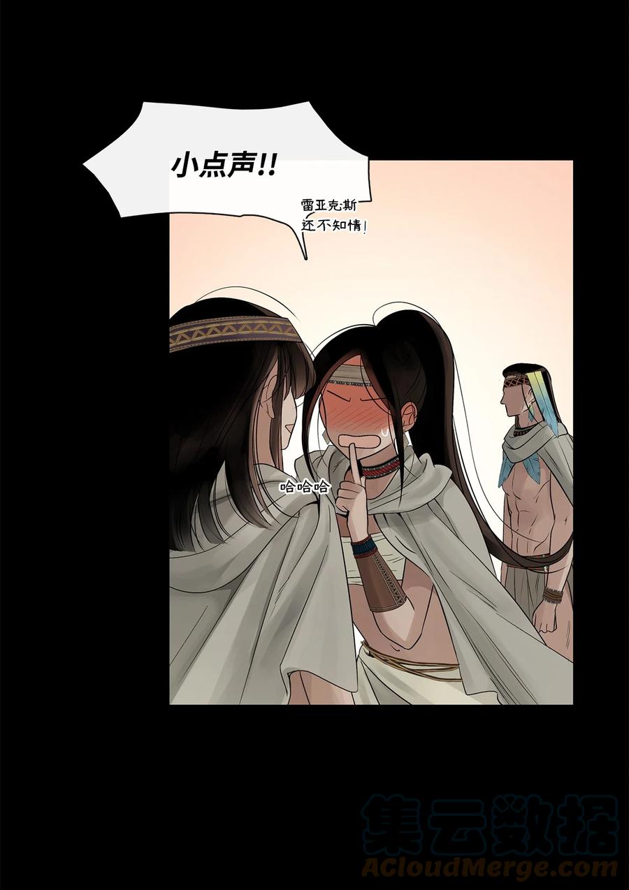 图腾领域 - 65 泰阿莉娅 - 第57张图