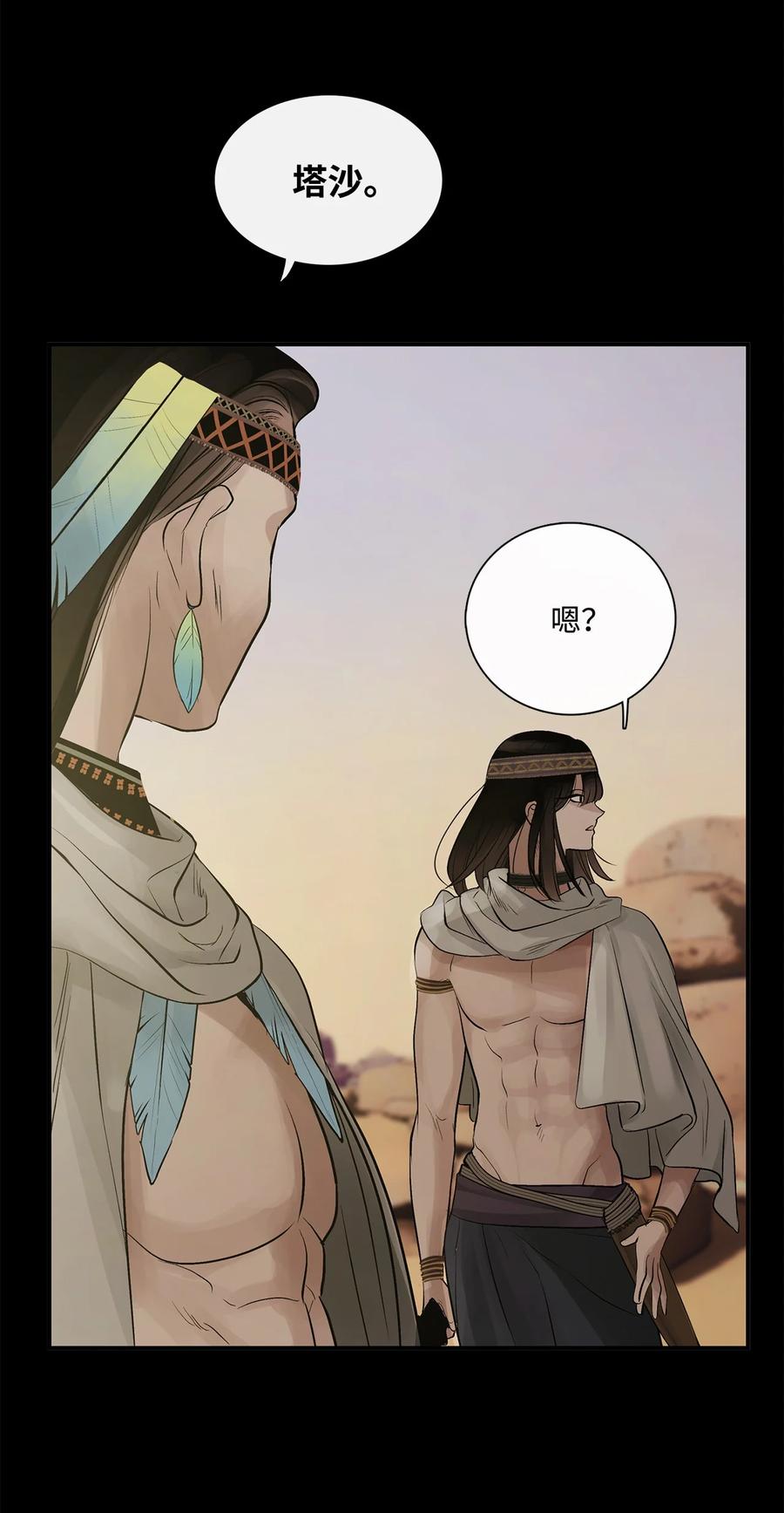 图腾领域 - 65 泰阿莉娅 - 第34张图