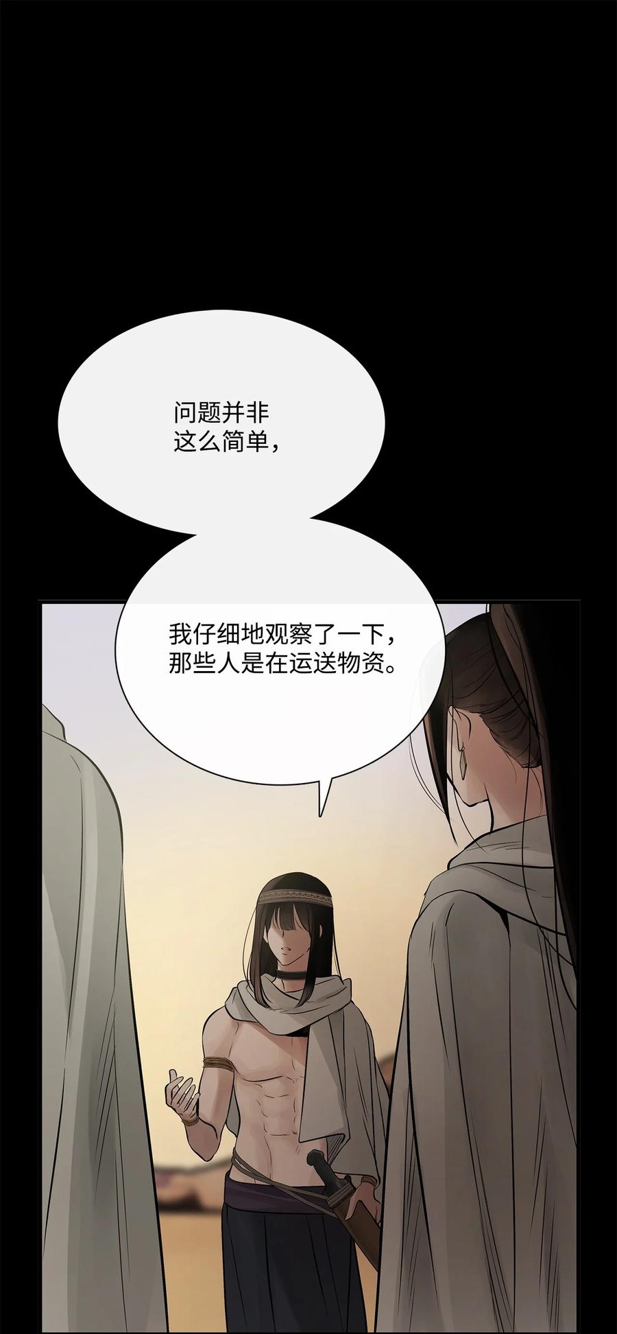 图腾领域 - 65 泰阿莉娅 - 第46张图