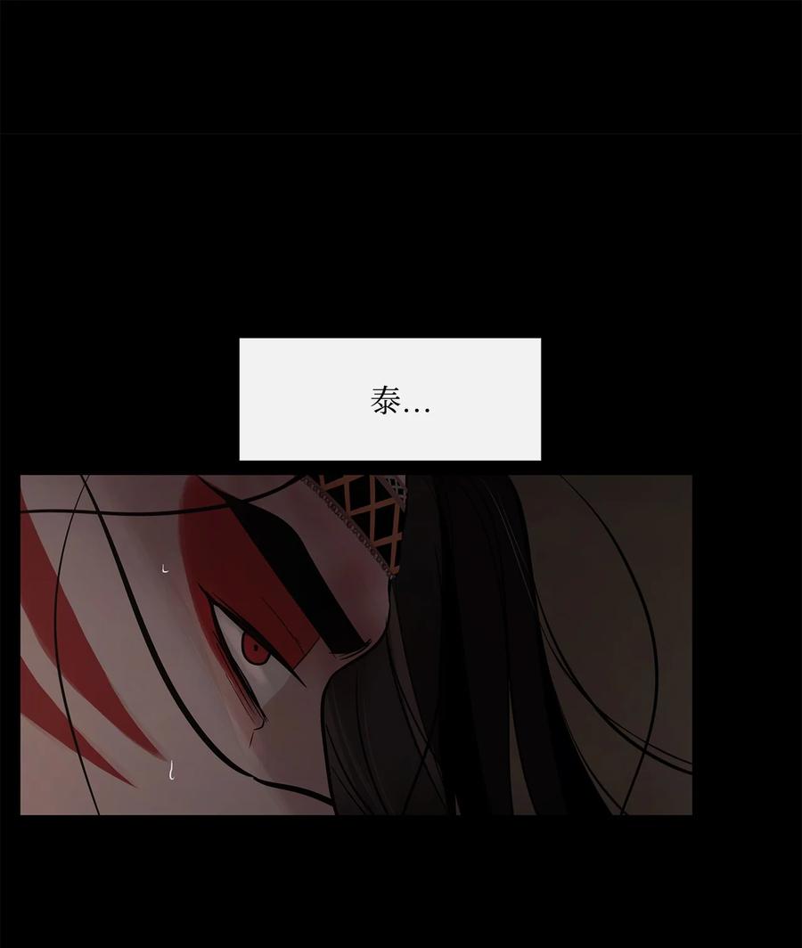 图腾领域 - 65 泰阿莉娅 - 第94张图