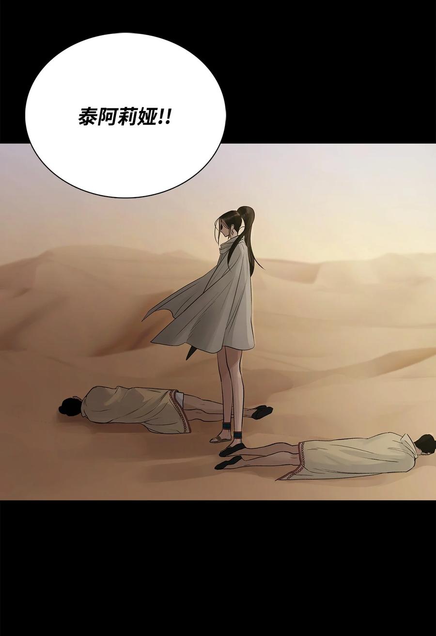 图腾领域 - 65 泰阿莉娅 - 第40张图