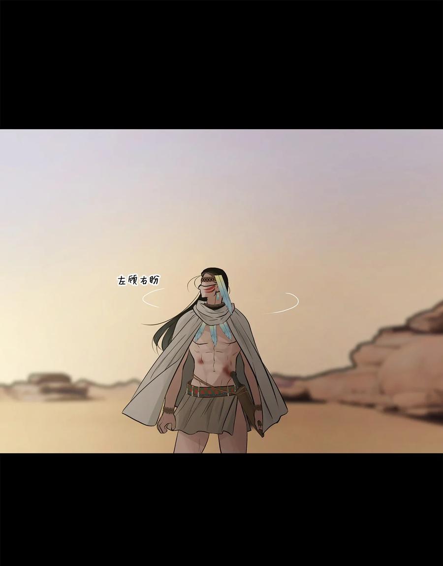 图腾领域 - 65 泰阿莉娅 - 第38张图