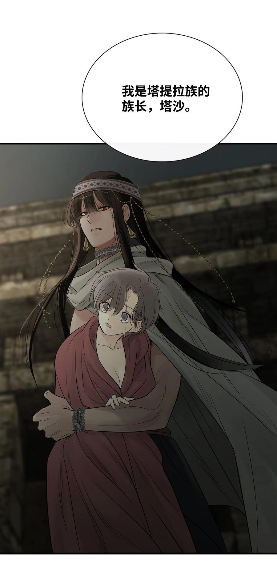 图腾领域 - 65 泰阿莉娅 - 第22张图