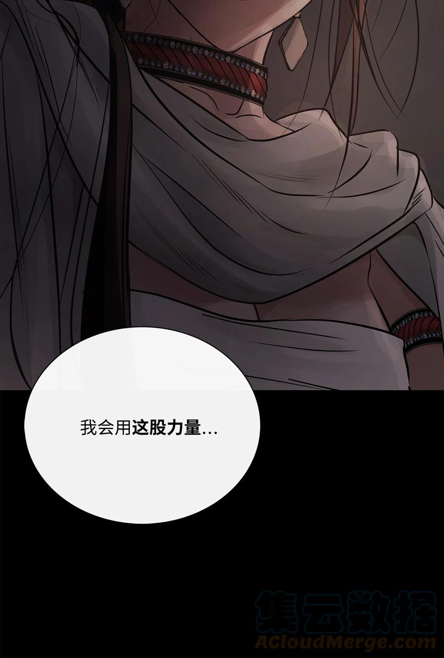 图腾领域 - 65 泰阿莉娅 - 第93张图