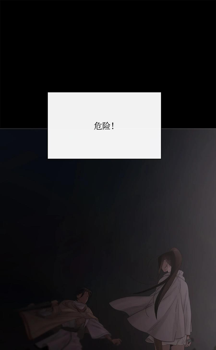 图腾领域 - 65 泰阿莉娅 - 第80张图