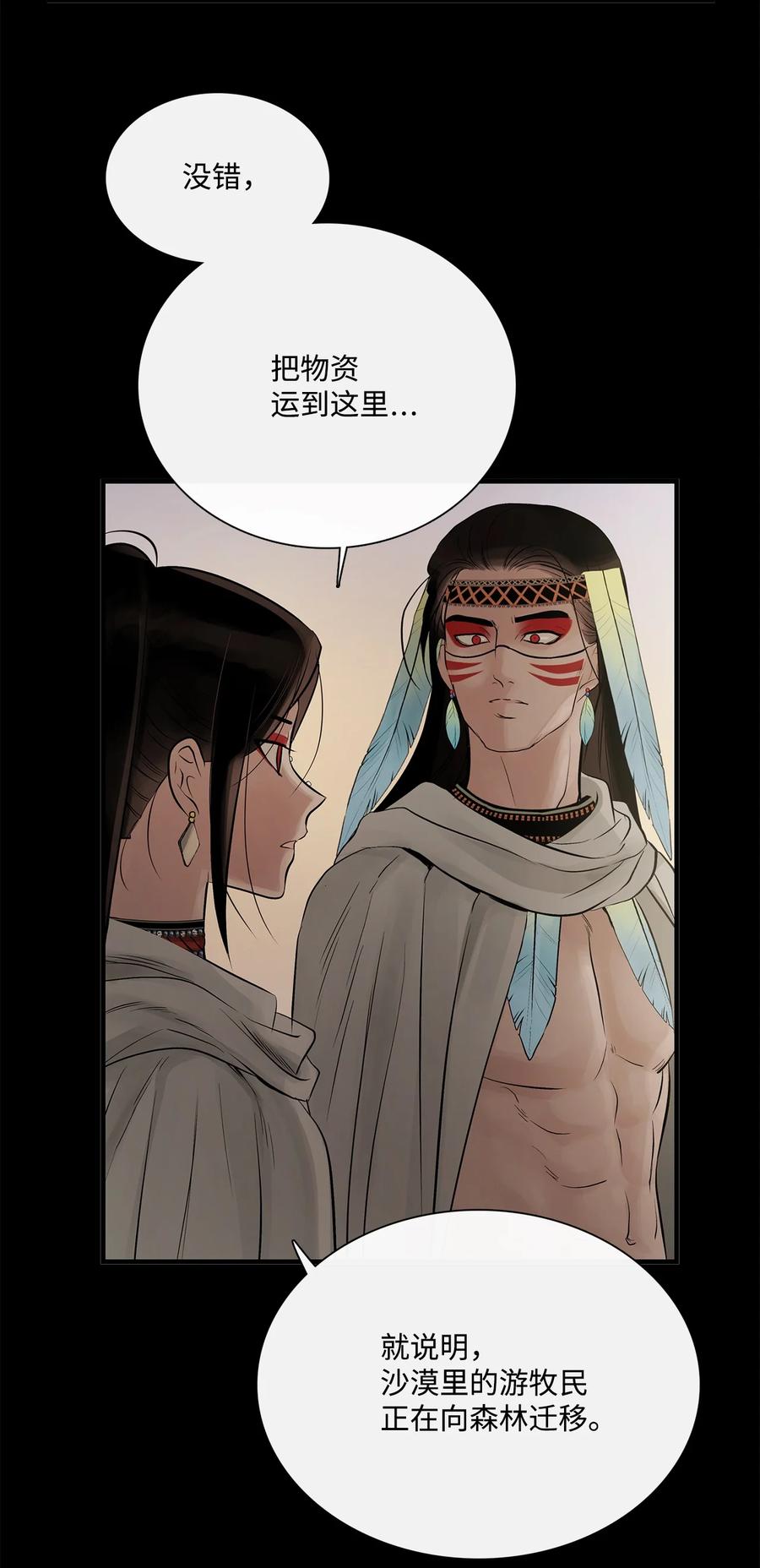 图腾领域 - 65 泰阿莉娅 - 第47张图