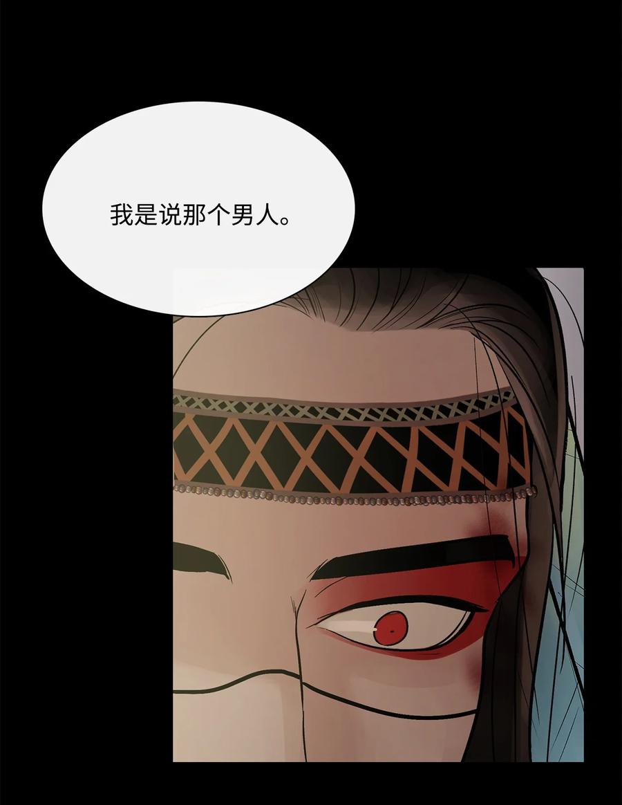 图腾领域 - 65 泰阿莉娅 - 第55张图