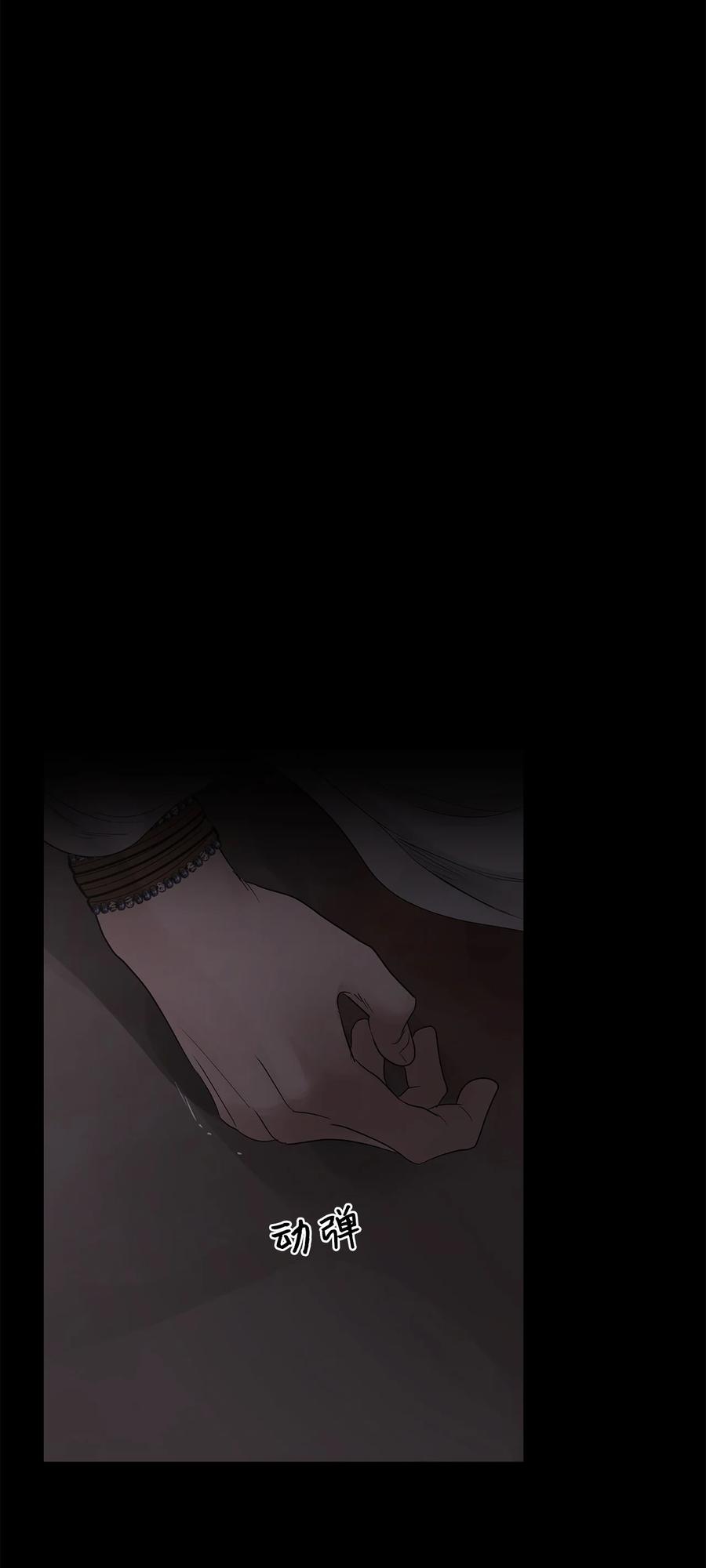 图腾领域 - 65 泰阿莉娅 - 第82张图