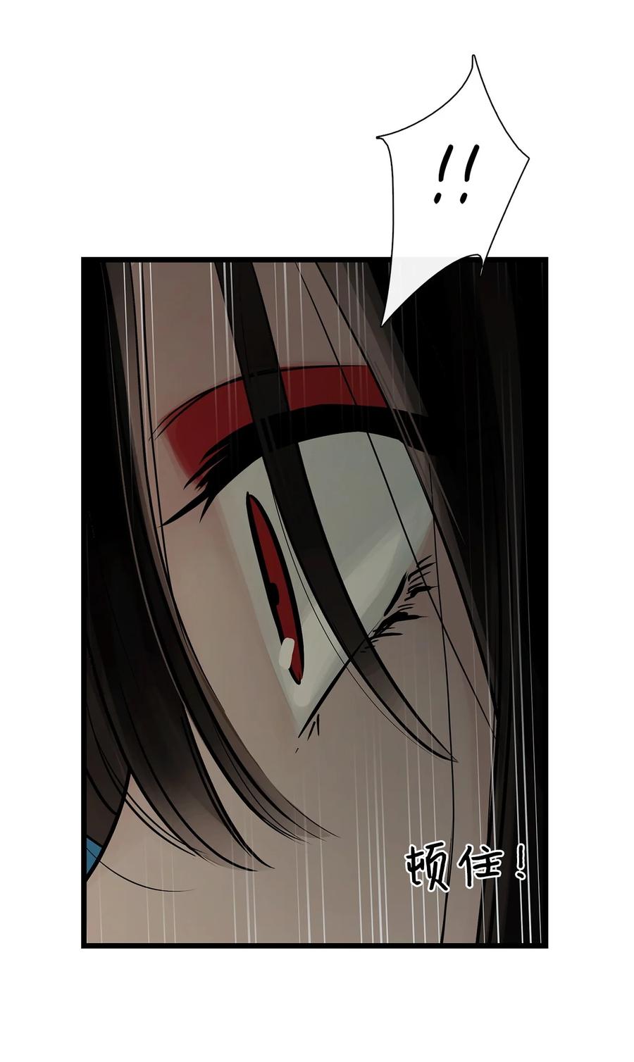 图腾领域 - 66 保护你是我的义务 - 第59张图