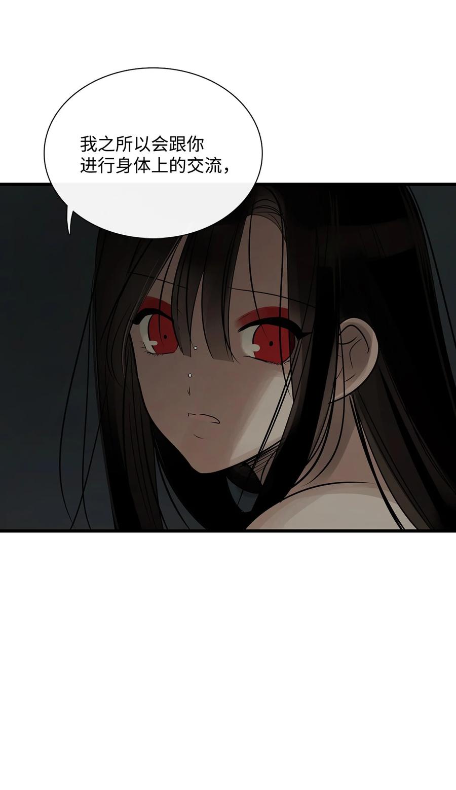 图腾领域 - 66 保护你是我的义务 - 第63张图