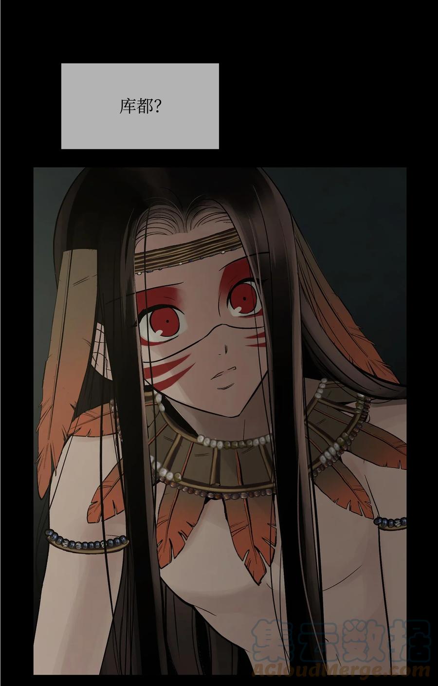 图腾领域 - 66 保护你是我的义务 - 第10张图