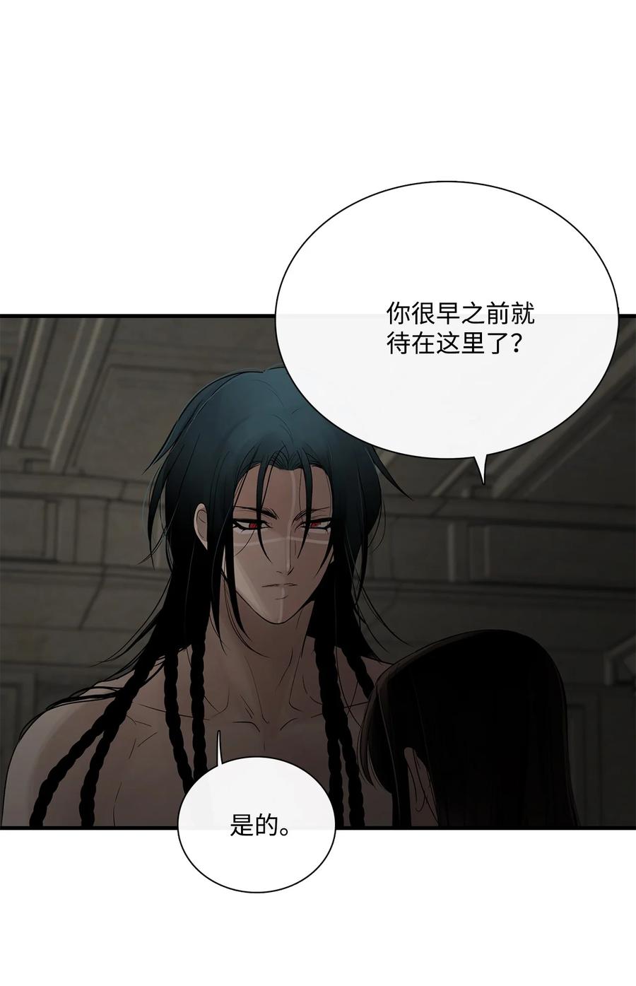 图腾领域 - 66 保护你是我的义务 - 第39张图