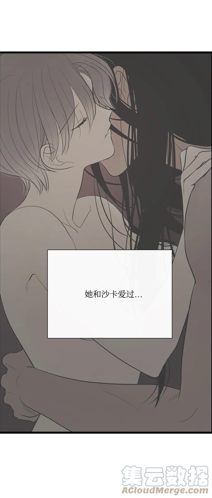 图腾领域 - 66 保护你是我的义务 - 第16张图