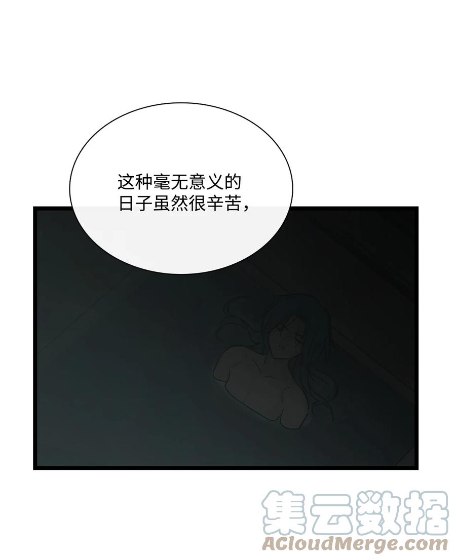 图腾领域 - 66 保护你是我的义务 - 第43张图