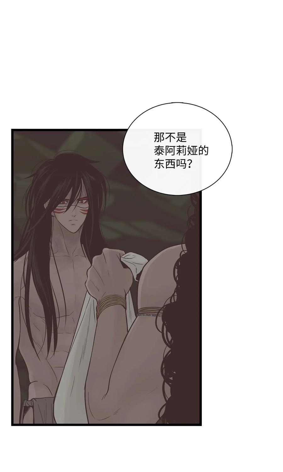 图腾领域 - 66 保护你是我的义务 - 第20张图