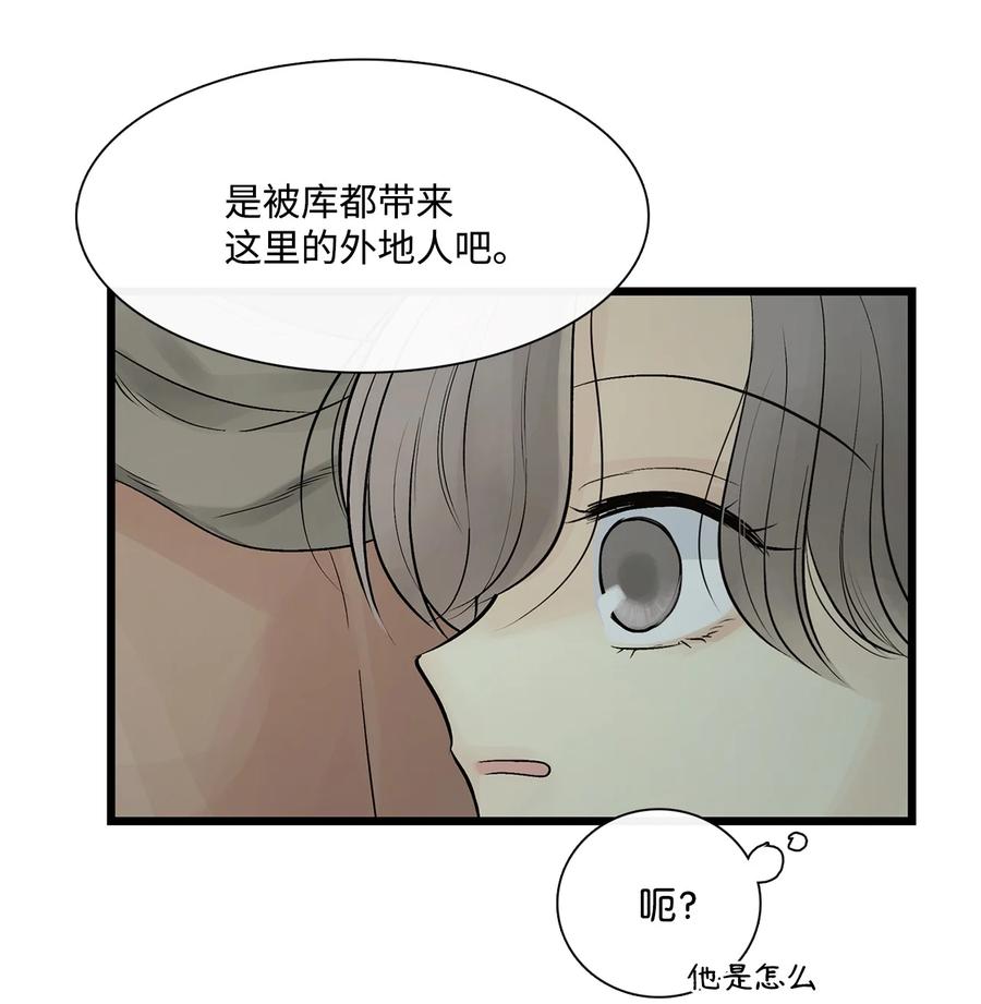 图腾领域 - 66 保护你是我的义务 - 第84张图