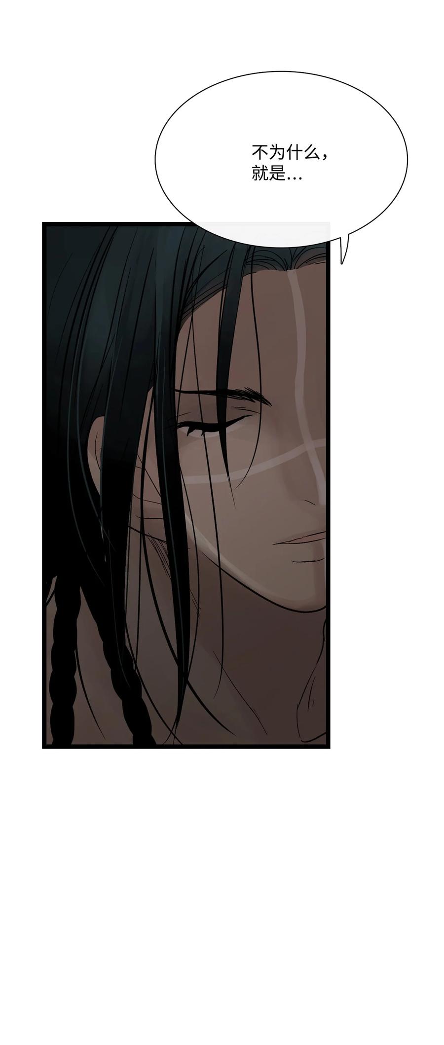 图腾领域 - 66 保护你是我的义务 - 第41张图