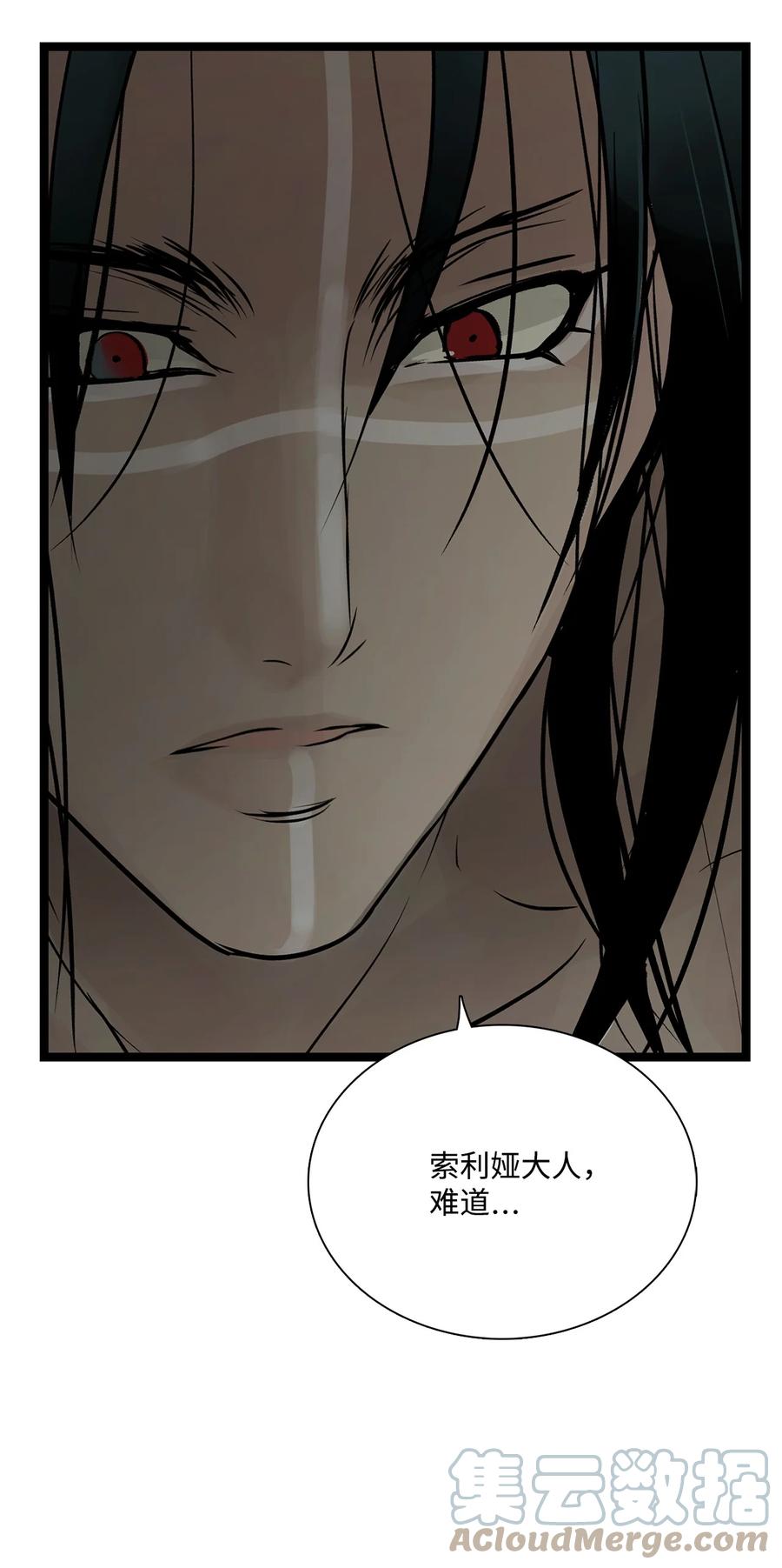 图腾领域 - 66 保护你是我的义务 - 第55张图