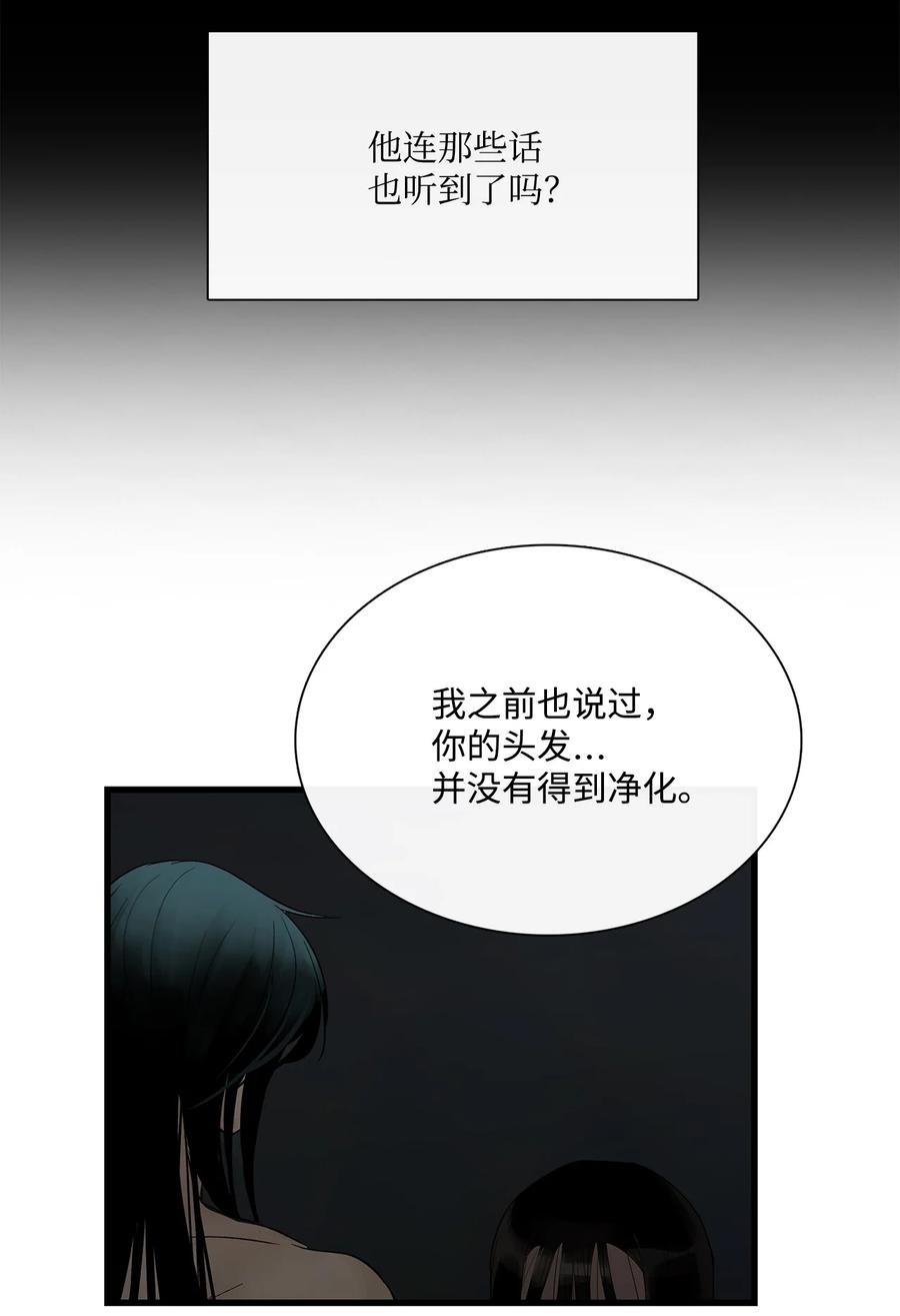 图腾领域 - 66 保护你是我的义务 - 第51张图