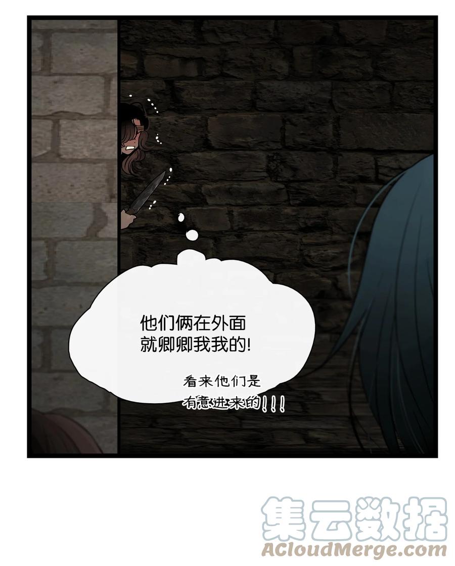 图腾领域 - 66 保护你是我的义务 - 第37张图