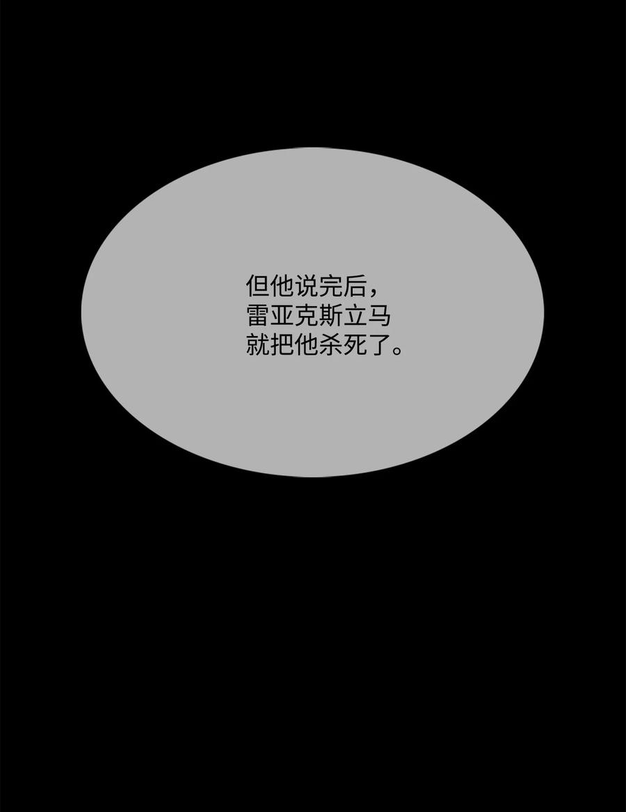 图腾领域 - 66 保护你是我的义务 - 第6张图