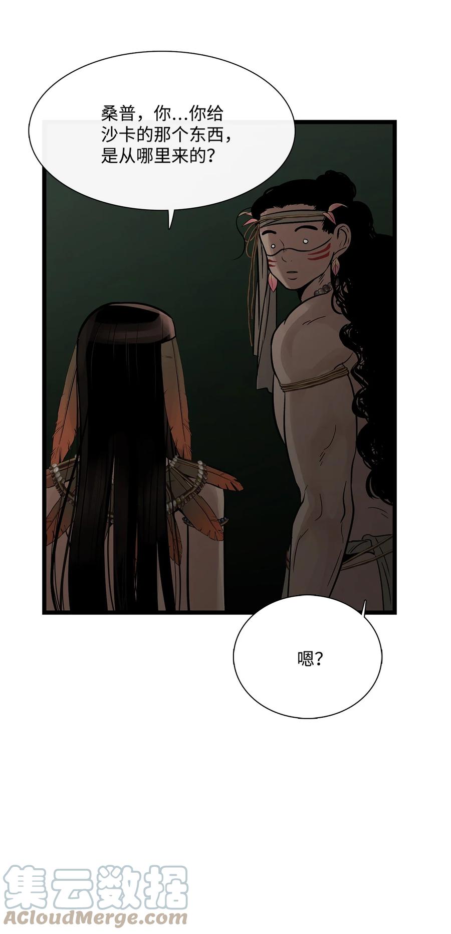 图腾领域 - 66 保护你是我的义务 - 第19张图