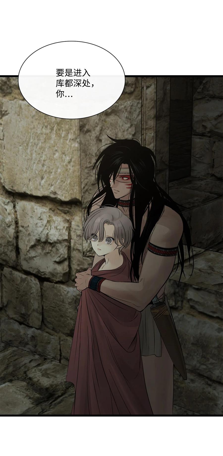 图腾领域 - 66 保护你是我的义务 - 第90张图