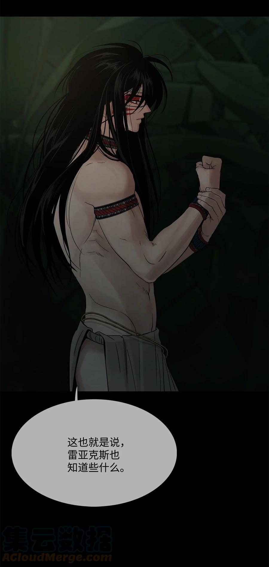 图腾领域 - 66 保护你是我的义务 - 第7张图