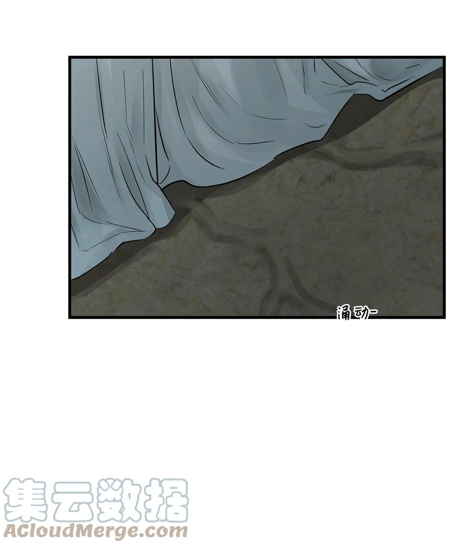 图腾领域 - 66 保护你是我的义务 - 第58张图