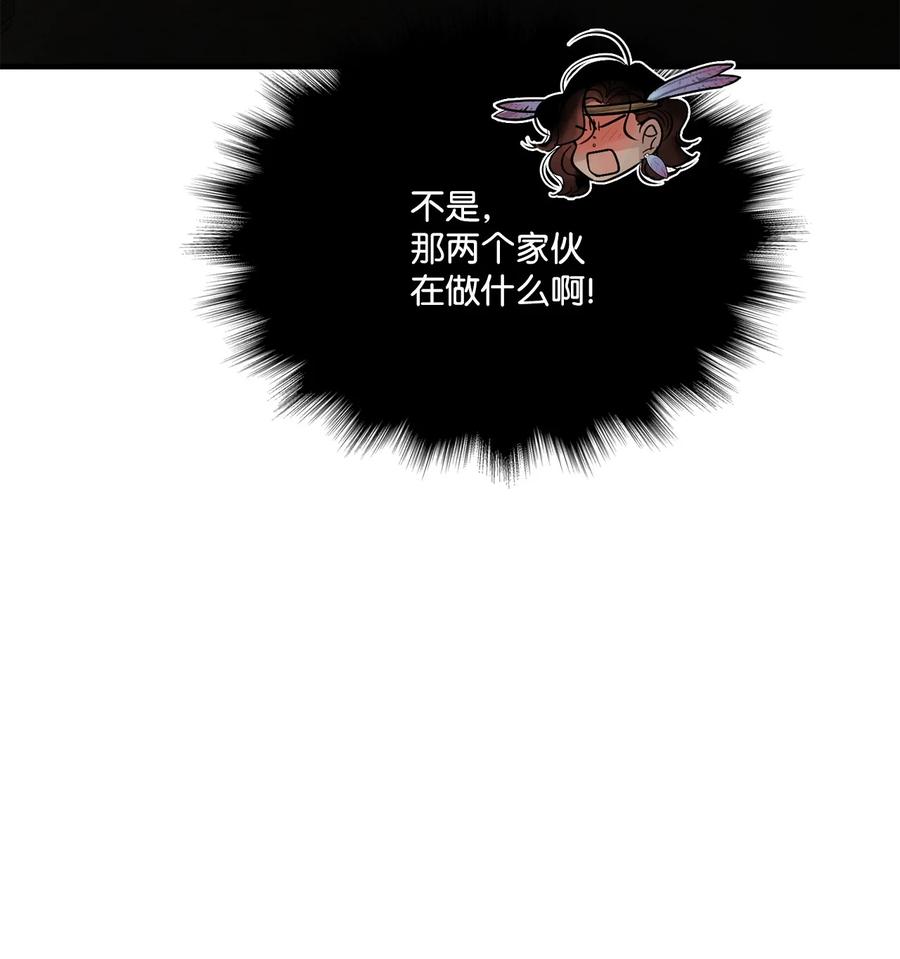 图腾领域 - 66 保护你是我的义务 - 第36张图