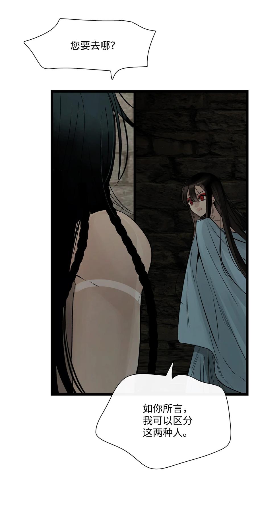 图腾领域 - 66 保护你是我的义务 - 第62张图