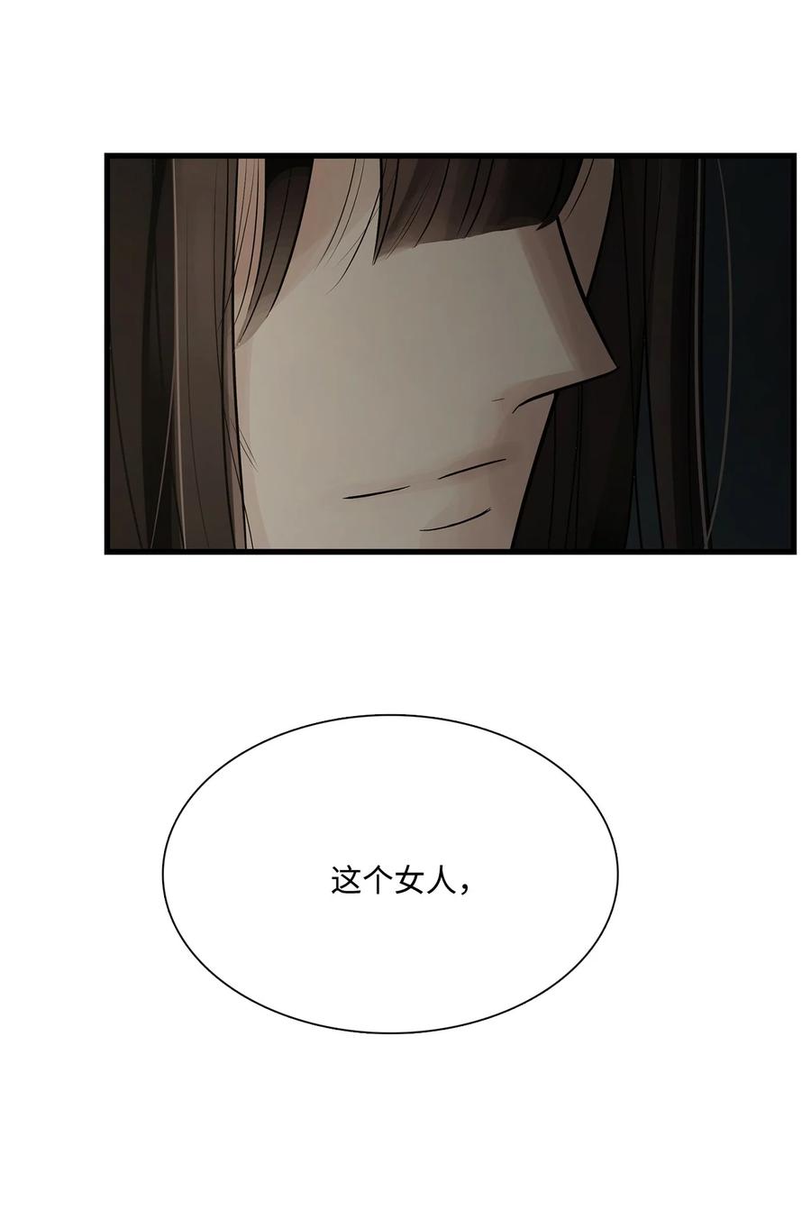 图腾领域 - 66 保护你是我的义务 - 第83张图