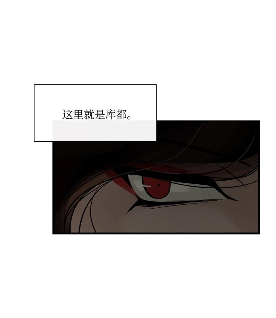 图腾领域 - 66 保护你是我的义务 - 第26张图