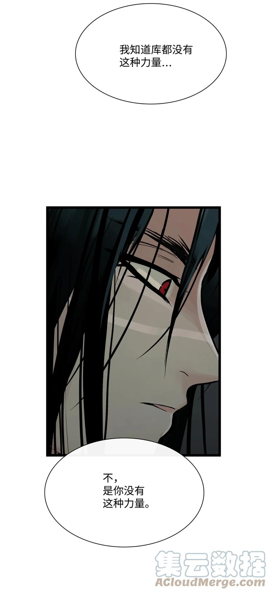 图腾领域 - 66 保护你是我的义务 - 第52张图