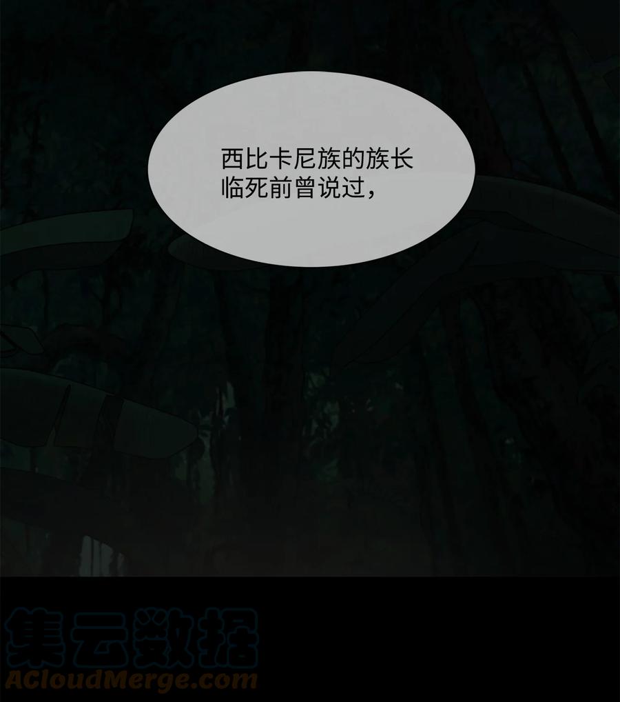 图腾领域 - 66 保护你是我的义务 - 第4张图