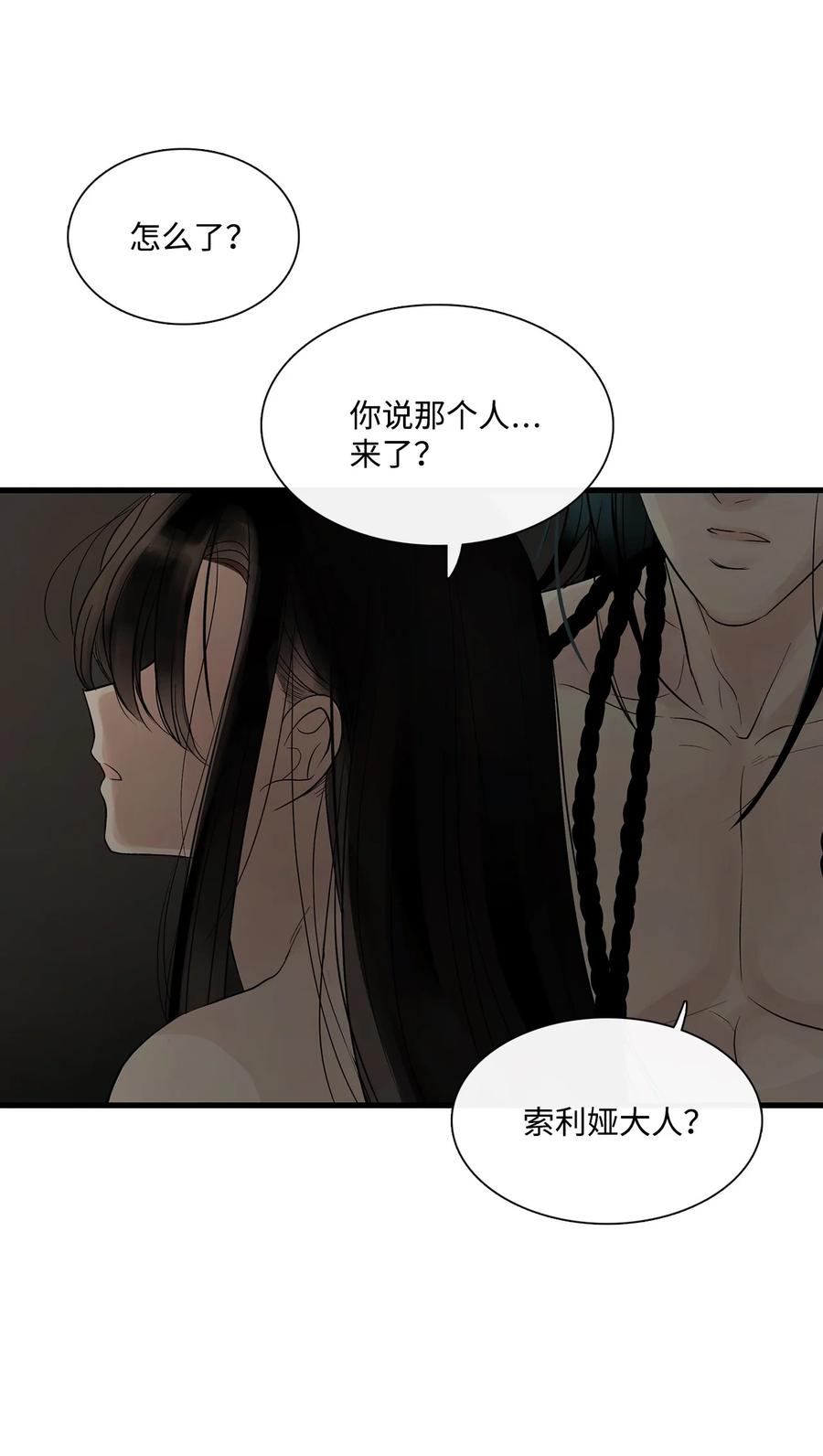 图腾领域 - 66 保护你是我的义务 - 第60张图