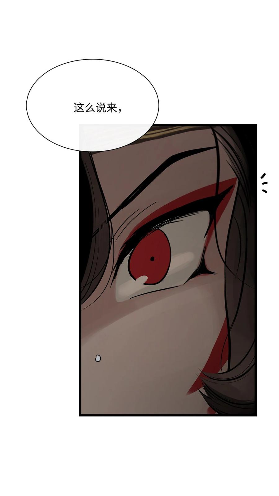 图腾领域 - 66 保护你是我的义务 - 第38张图