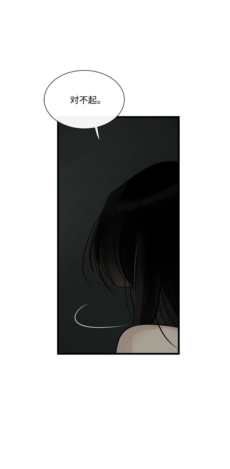 图腾领域 - 66 保护你是我的义务 - 第65张图