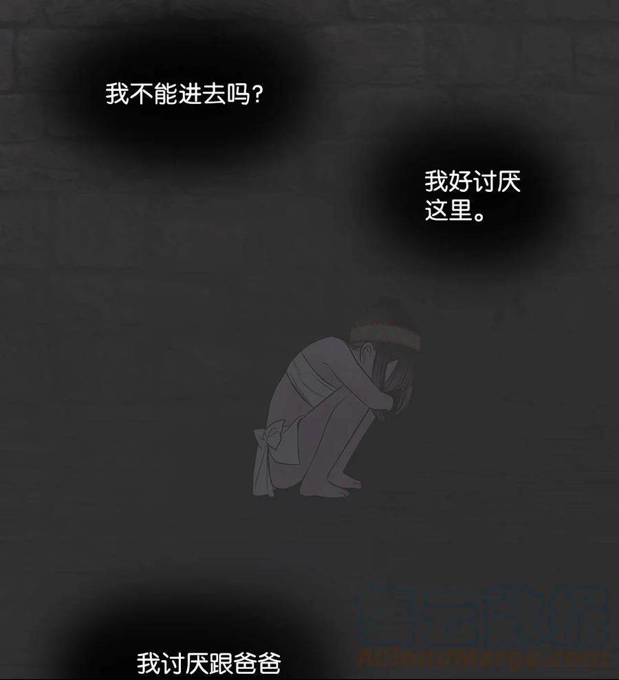 图腾领域 - 66 保护你是我的义务 - 第49张图