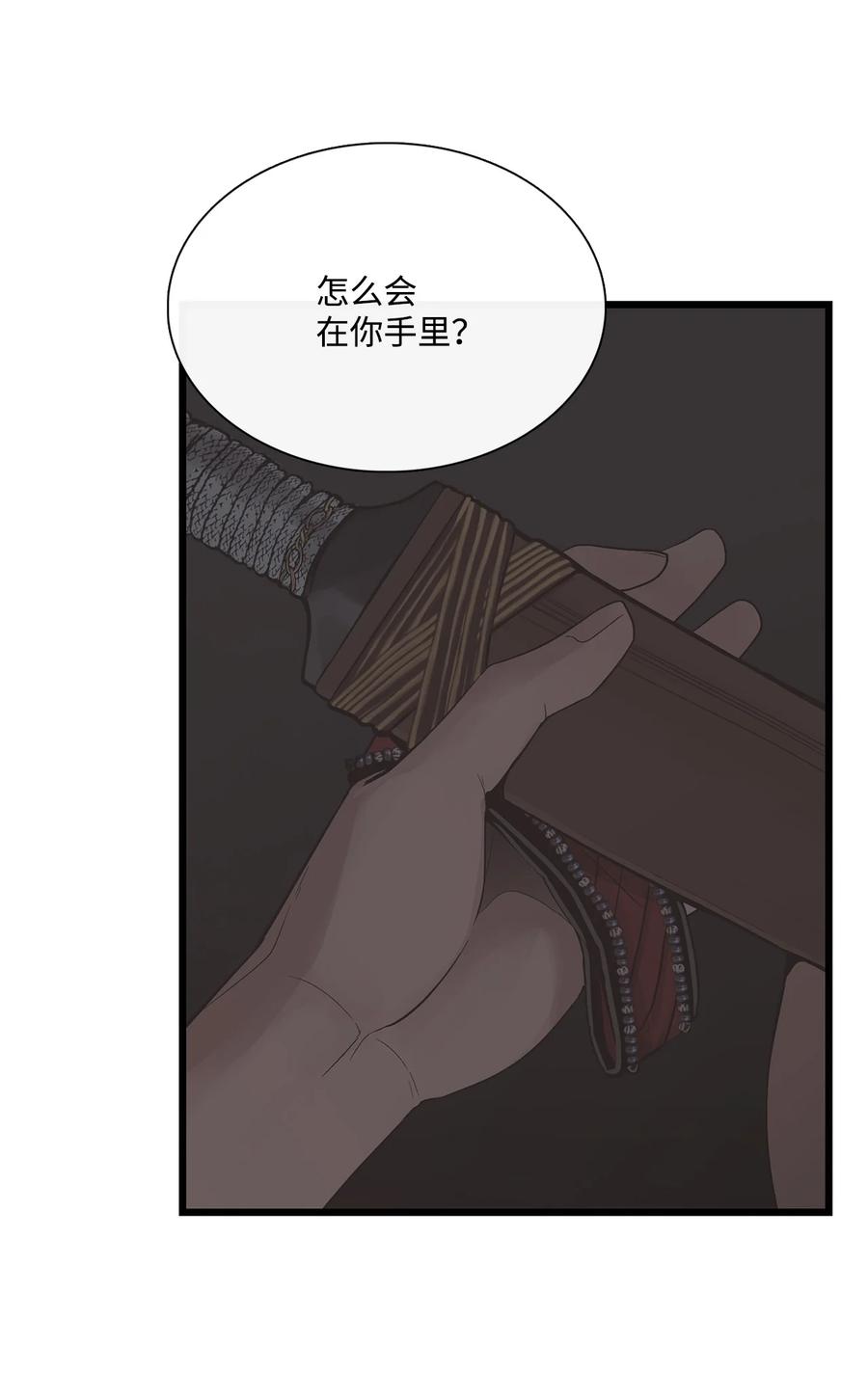 图腾领域 - 66 保护你是我的义务 - 第21张图