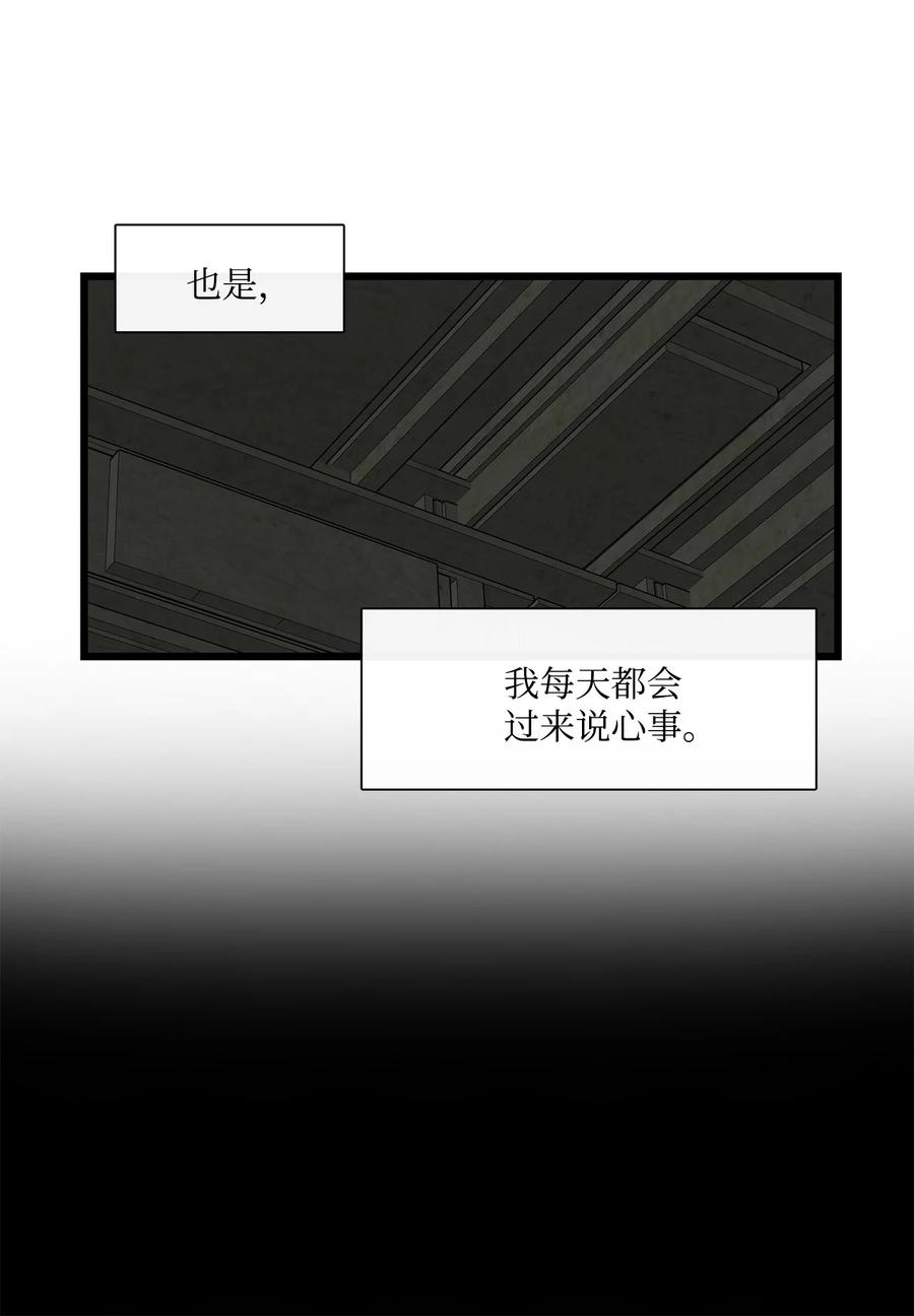 图腾领域 - 66 保护你是我的义务 - 第47张图