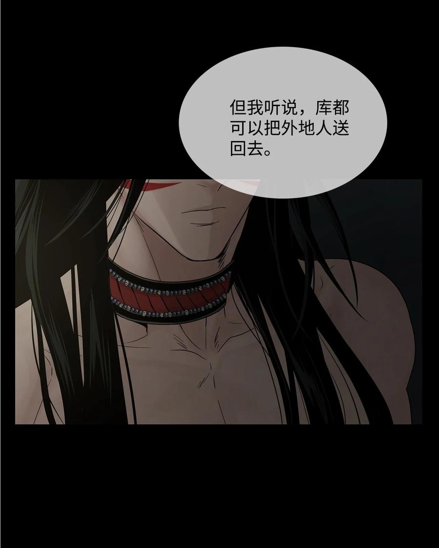 图腾领域 - 66 保护你是我的义务 - 第9张图