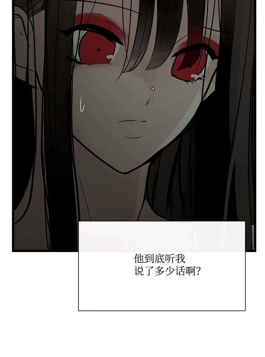 图腾领域 - 66 保护你是我的义务 - 第45张图