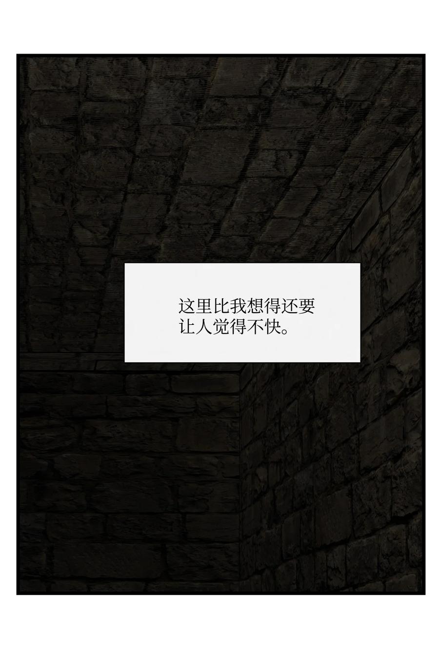 图腾领域 - 66 保护你是我的义务 - 第27张图